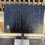 Takeya - 建物とこのお店の歴史紹介