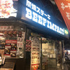 ビーフインパクト 松戸店