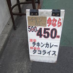 天 - 間に合いました！