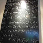 天 - 夜のメニューだと思います。