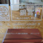 天 - 中野の逸品グランプリのプレート