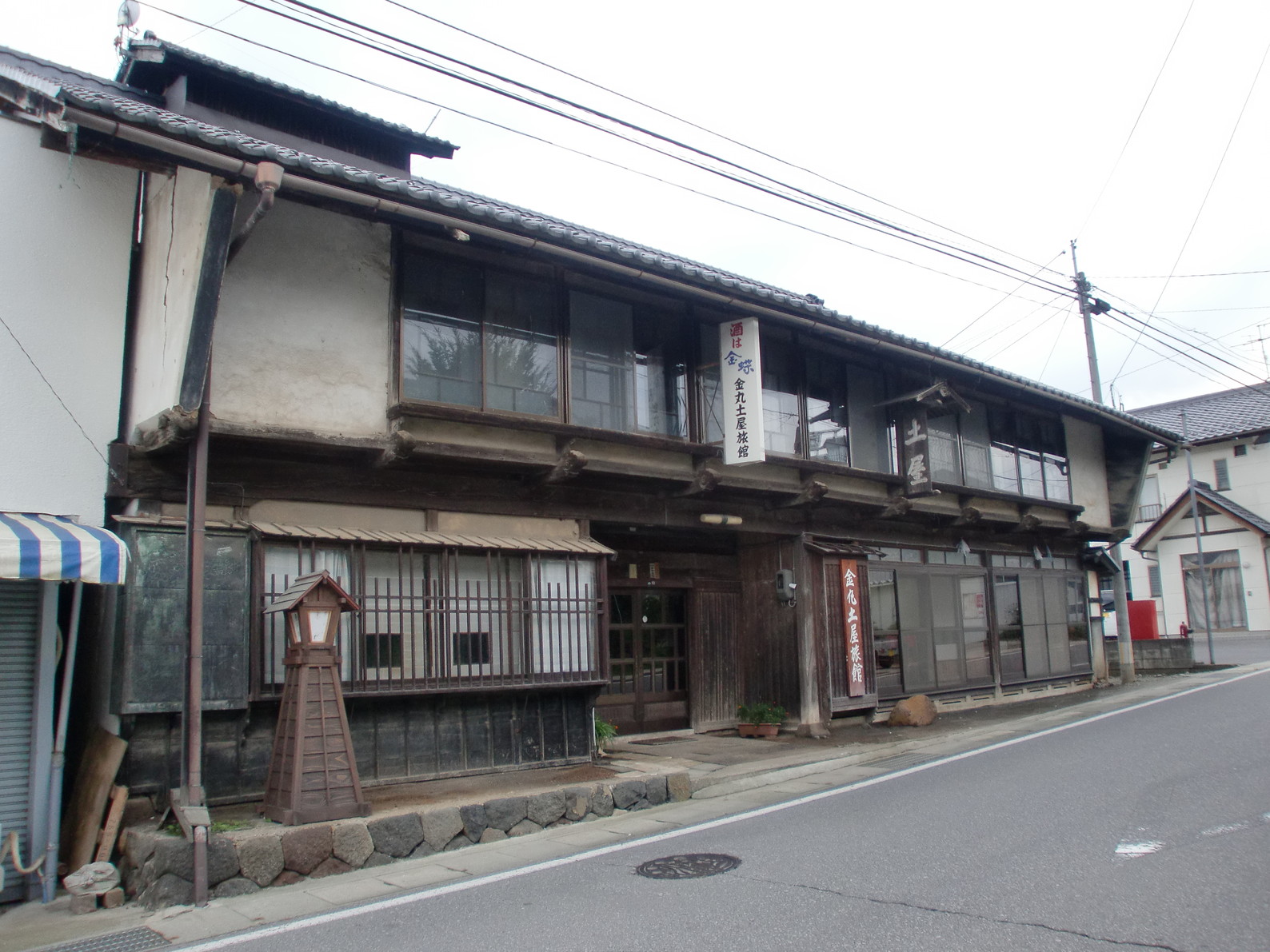 金丸土屋旅館 name=