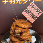 Daiyame - 誕生日やお祝いに『手羽先タワー』