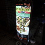 Cafe & Kitchen Wagi - お店看板