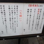 らーめん弥七 - 非常に良い整理券システム