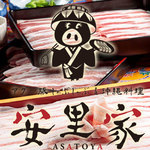 アグー豚しゃぶ＆沖縄料理 安里家