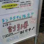 だいにんぐ とっ鶏 - 