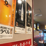 中華酒場 風来坊 - 