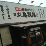 Marugame Seimen - 