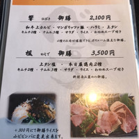 焼肉 べこ亭 たまプラーザ本店 - 限定御膳メニュー