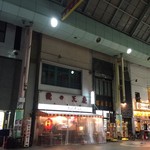 みそだれやきとり かんちゃん - 