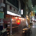 みそだれやきとり かんちゃん - 