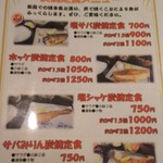 むちゃく - メニュー③