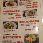 むちゃく - メニュー④