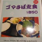 むちゃく - メニュー⑥  この日からの新メニュー