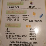 むちゃく - メニュー⑧飲み物