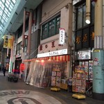 みそだれやきとり かんちゃん - 