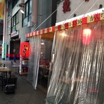 みそだれやきとり かんちゃん - 