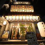 Tempura Sakaba Kitsune - 