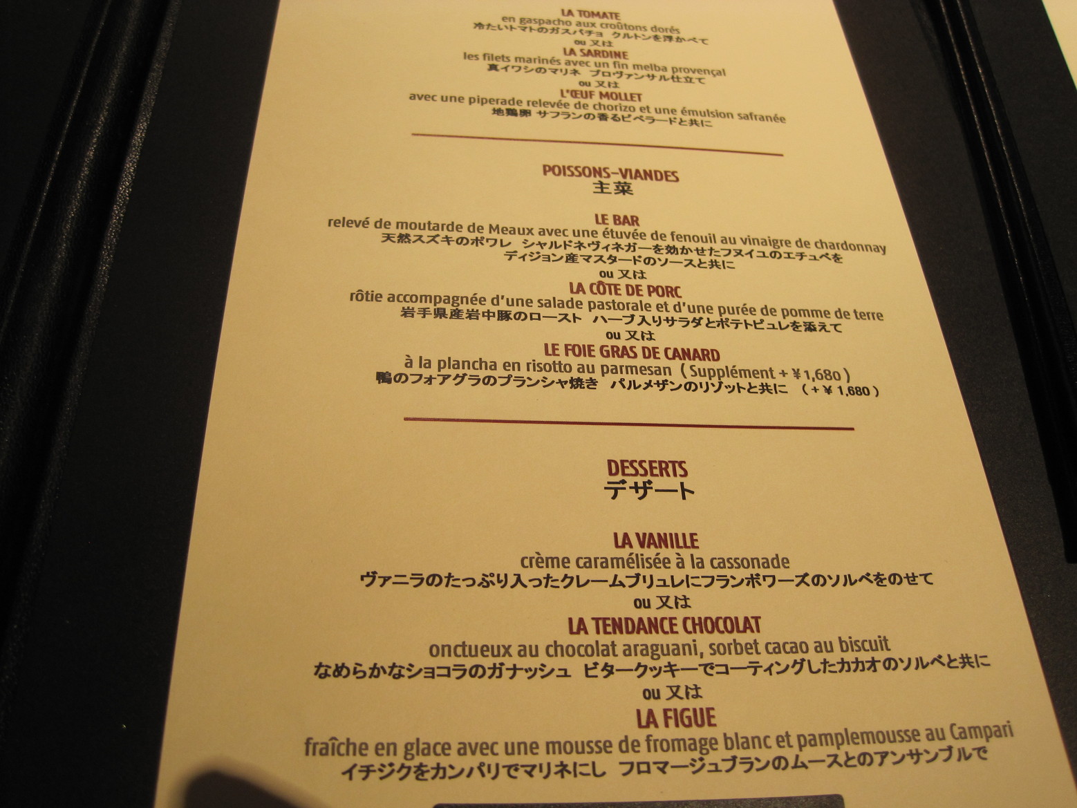 メニュー写真 : ラトリエ ドゥ ジョエル・ロブション （L'ATELIER de