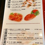 チャイニーズレストラン 翠華 - 海鮮料理/豆腐卵野菜料理