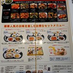チャイニーズレストラン 翠華 - 平日限定サービスランチ/セットメニュー