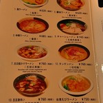 チャイニーズレストラン 翠華 - 面類・炒面