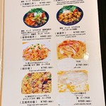 チャイニーズレストラン 翠華 - 御飯類/湯