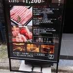 Shabushabu Sukiyaki Yakiniku Ebisu Kabuto Okuza - 外看板