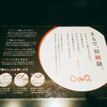 鯛白湯らーめん ○de▽ - 