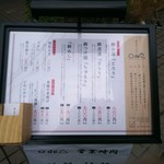 鯛白湯らーめん ○de▽ - 