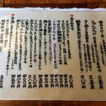 そば家　和味 - おやつ＆ドリンク　こちらは奥さんの担当だそうです