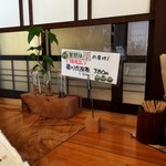 そば家　和味 - 相方はこれを見つけちゃったので