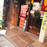 とんこつらぁ麺－CHABUTON－  - 