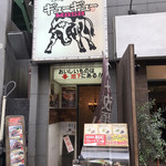 STEAK HOUSE ギューギュー MASA - 