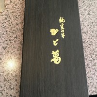 近江牛専門店 近江かど萬 - 