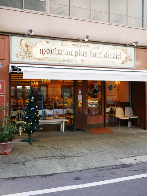 パティスリー モンプリュ 本店 Patisserie Mont Plus みなと元町 ケーキ 食べログ