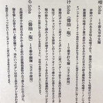 Japanese Soba Noodles 蔦 - つけSobaについて