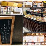 いなりふたば - いにしえ感漂う