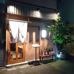 酒菜 はすの華 - 