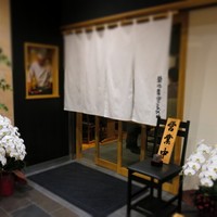 築地青空三代目 丸の内 - 