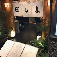 松阪牛 よし田 - 