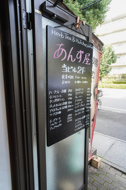 写真 あんず屋 せんげん台 カフェ 喫茶 その他 食べログ 写真 あんず屋 せんげん台 カフェ 喫茶 その他 食べログ