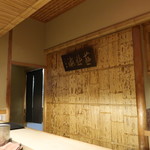 祇園 にしかわ - 店内の様子