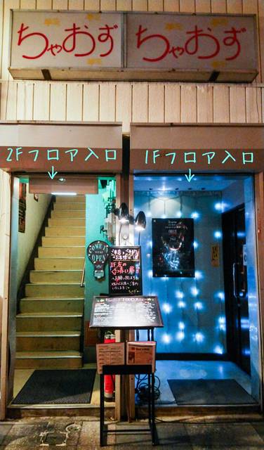 ちゃおず - 青森（居酒屋）の写真