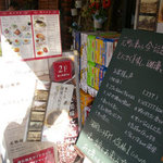 ローズカフェ - 横浜元町のローズカフェの看板