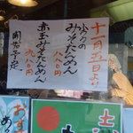 麺処 まるよし商店 - 