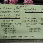 麺処 まるよし商店 - 