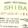 カレーレストラン シバ