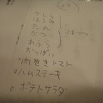 秋元屋 - 自分で書いて出すオーダー